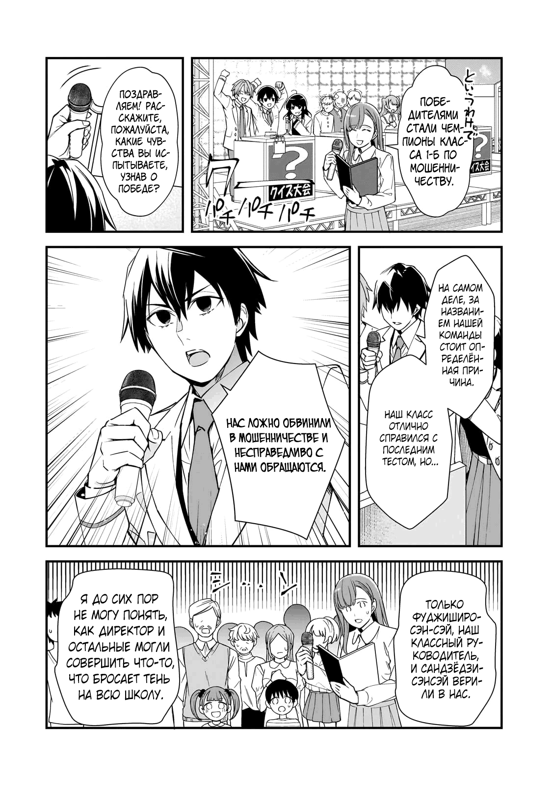 Манга Девушки, которые сделали мне больно, продолжают поглядывать на меня, но, увы, уже слишком поздно… - Глава 23.1 Страница 3