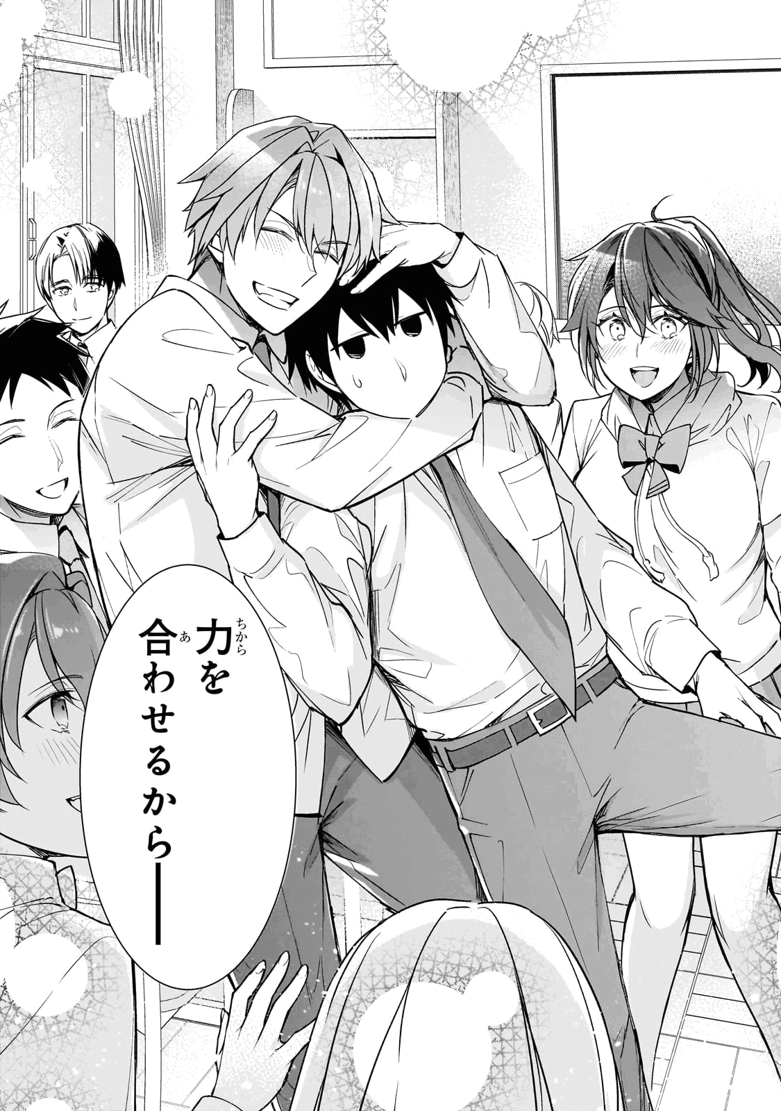 Манга Девушки, которые сделали мне больно, продолжают поглядывать на меня, но, увы, уже слишком поздно… - Глава 22.3 Страница 11