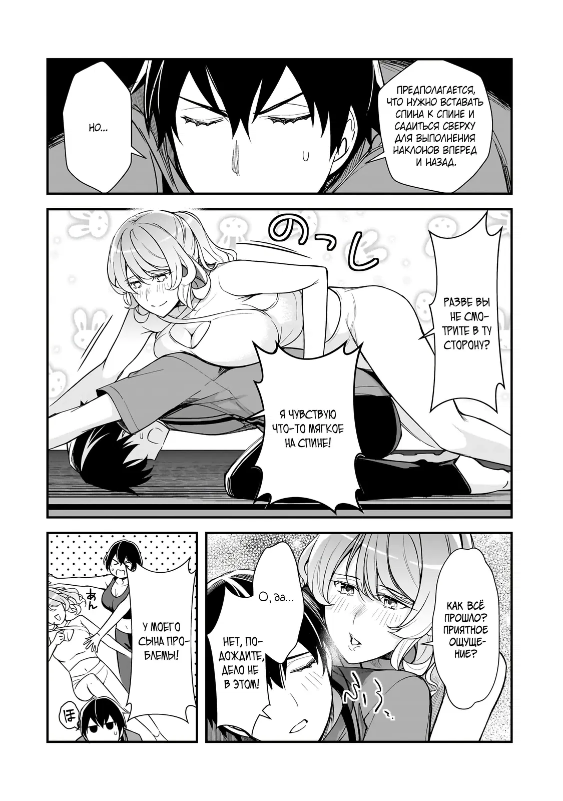 Манга Девушки, которые сделали мне больно, продолжают поглядывать на меня, но, увы, уже слишком поздно… - Глава 20.1 Страница 12