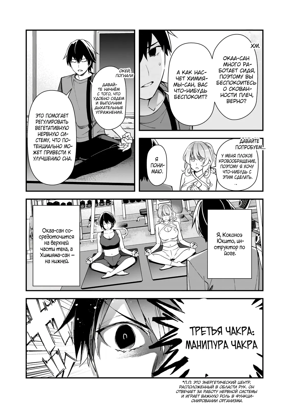 Манга Девушки, которые сделали мне больно, продолжают поглядывать на меня, но, увы, уже слишком поздно… - Глава 20.1 Страница 7