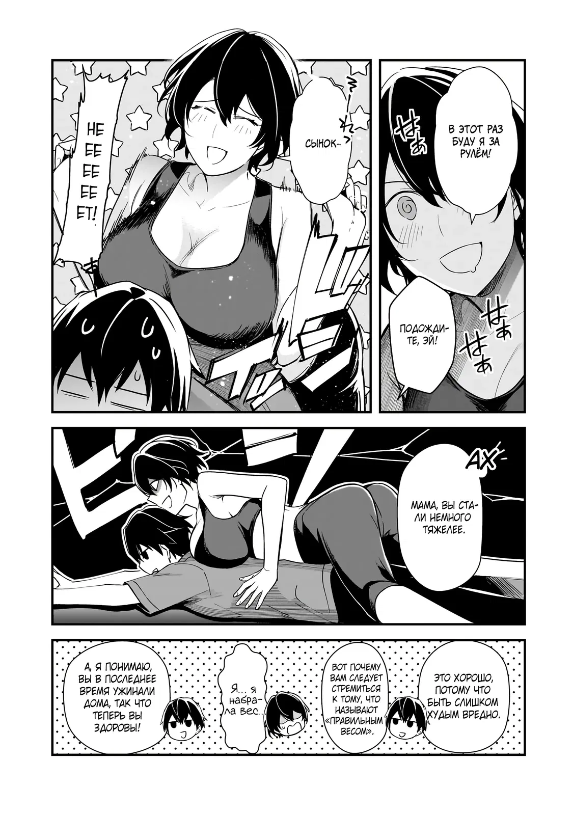 Манга Девушки, которые сделали мне больно, продолжают поглядывать на меня, но, увы, уже слишком поздно… - Глава 20.1 Страница 13