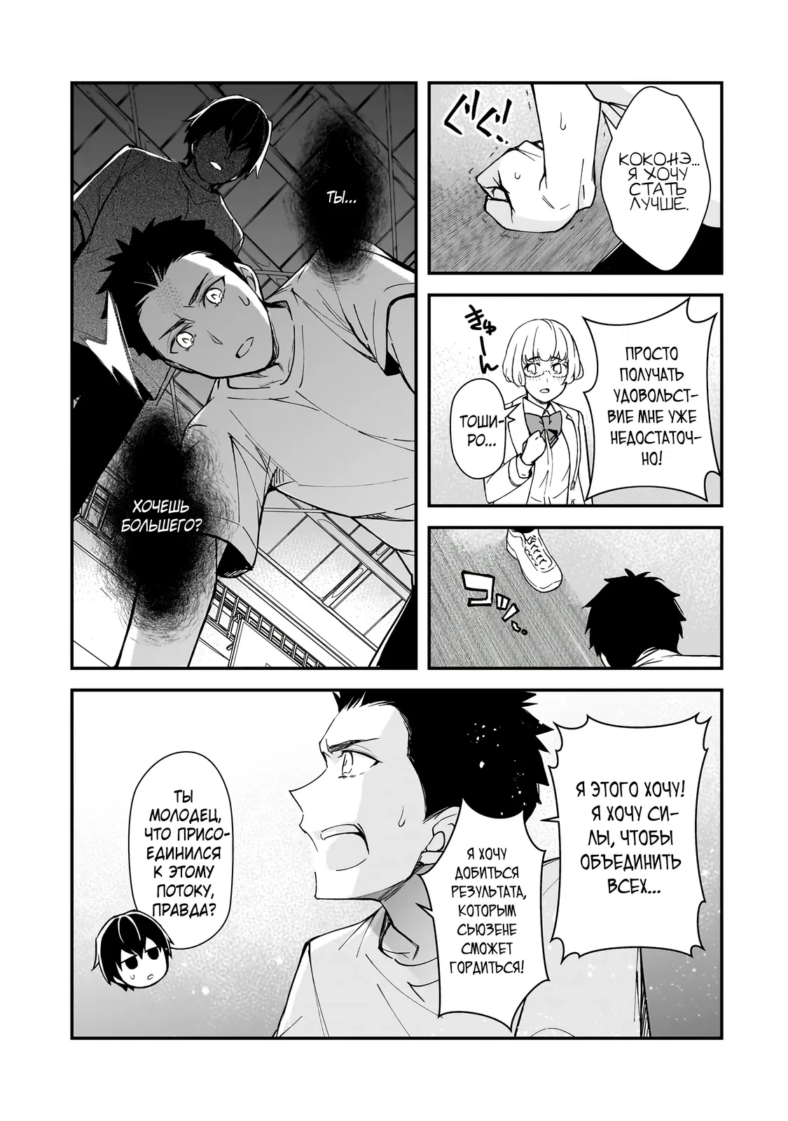 Манга Девушки, которые сделали мне больно, продолжают поглядывать на меня, но, увы, уже слишком поздно… - Глава 19.3 Страница 12