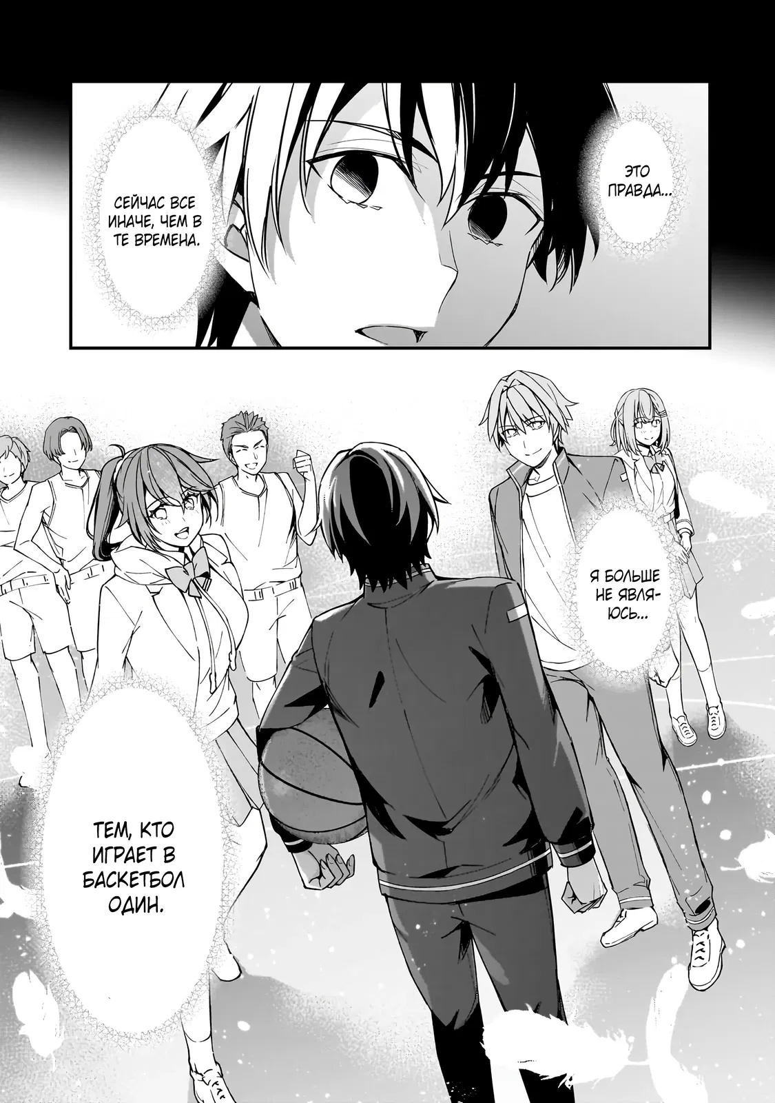 Манга Девушки, которые сделали мне больно, продолжают поглядывать на меня, но, увы, уже слишком поздно… - Глава 19.3 Страница 8