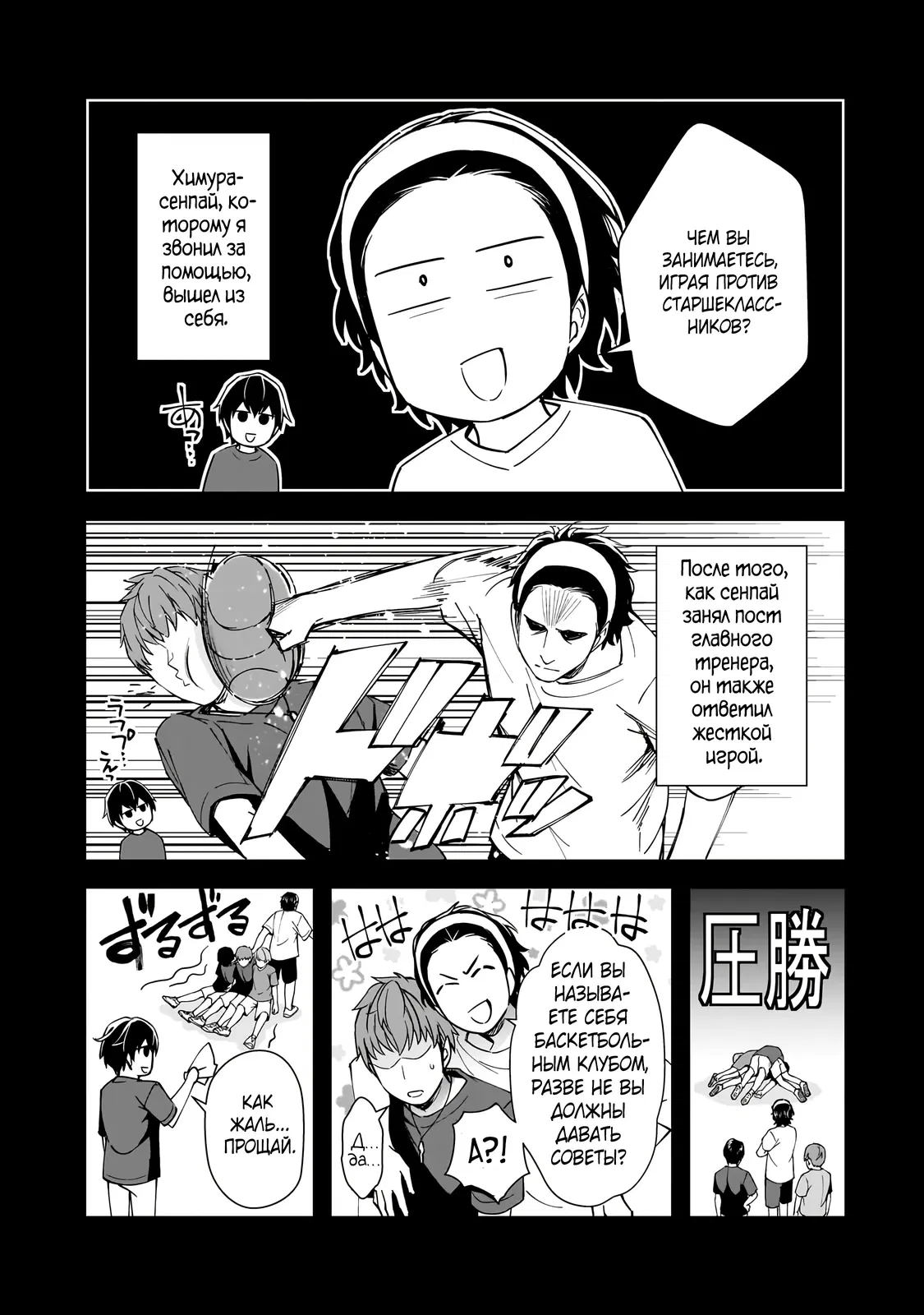 Манга Девушки, которые сделали мне больно, продолжают поглядывать на меня, но, увы, уже слишком поздно… - Глава 19.2 Страница 11