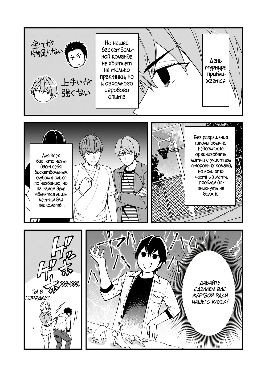 Манга Девушки, которые сделали мне больно, продолжают поглядывать на меня, но, увы, уже слишком поздно… - Глава 19.2 Страница 5