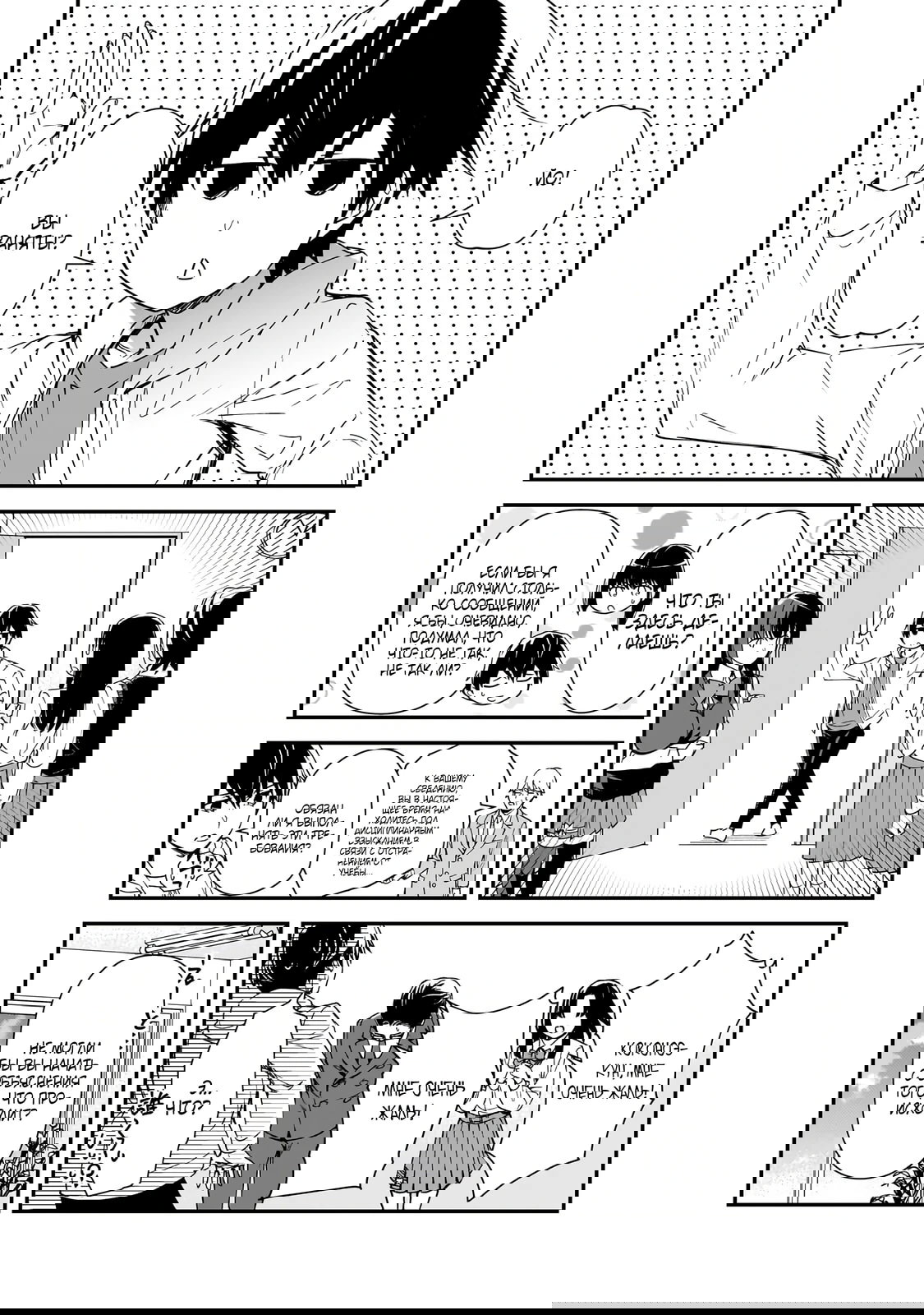 Манга Девушки, которые сделали мне больно, продолжают поглядывать на меня, но, увы, уже слишком поздно… - Глава 28.2 Страница 4