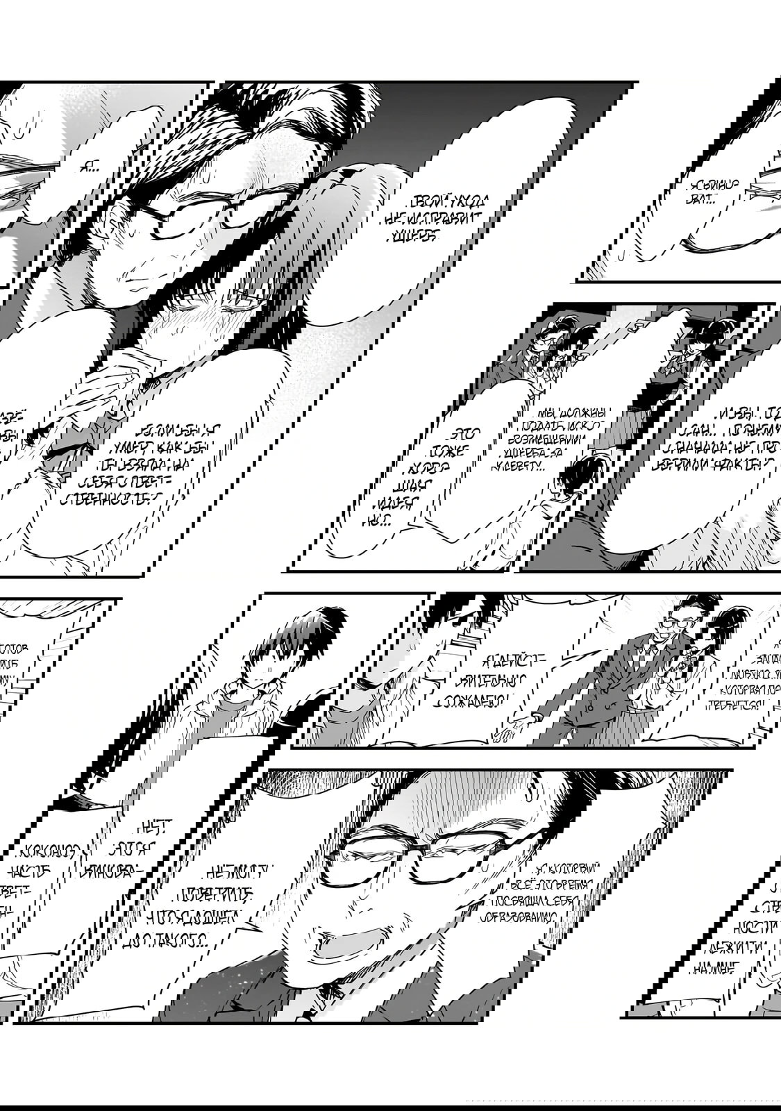 Манга Девушки, которые сделали мне больно, продолжают поглядывать на меня, но, увы, уже слишком поздно… - Глава 28.2 Страница 7