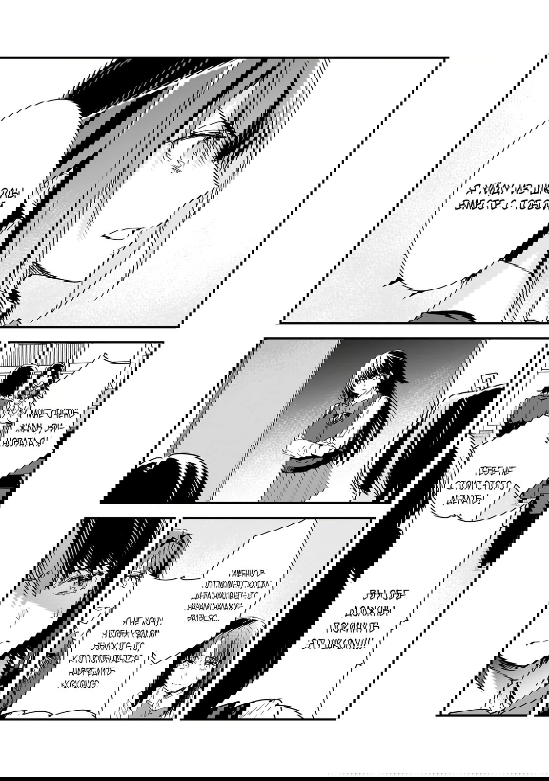 Манга Девушки, которые сделали мне больно, продолжают поглядывать на меня, но, увы, уже слишком поздно… - Глава 28.2 Страница 3