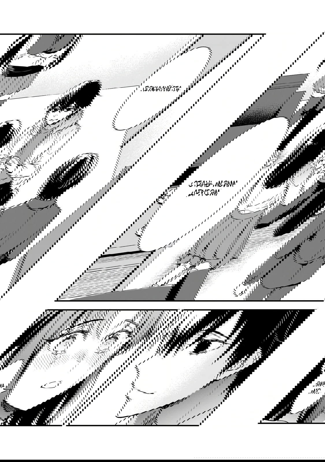 Манга Девушки, которые сделали мне больно, продолжают поглядывать на меня, но, увы, уже слишком поздно… - Глава 28.2 Страница 9