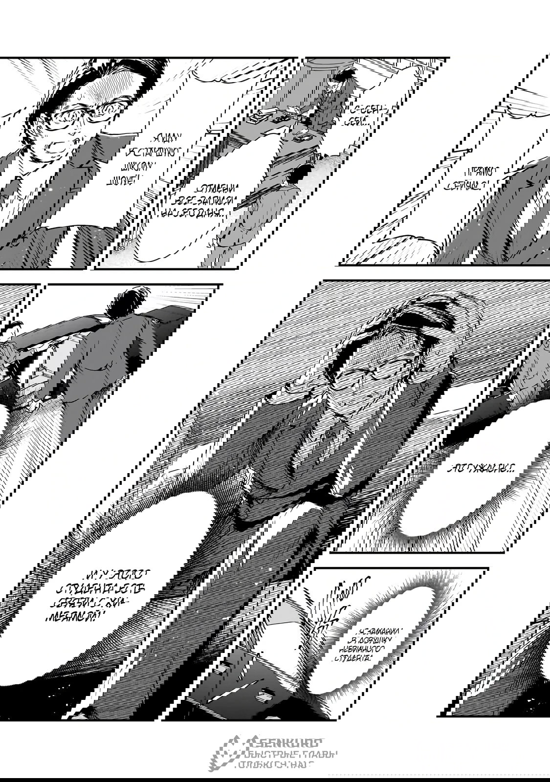 Манга Девушки, которые сделали мне больно, продолжают поглядывать на меня, но, увы, уже слишком поздно… - Глава 28.1 Страница 5