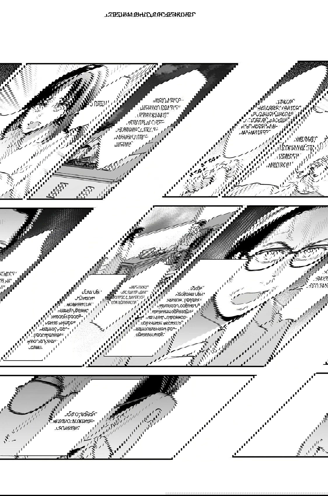 Манга Девушки, которые сделали мне больно, продолжают поглядывать на меня, но, увы, уже слишком поздно… - Глава 28.1 Страница 1