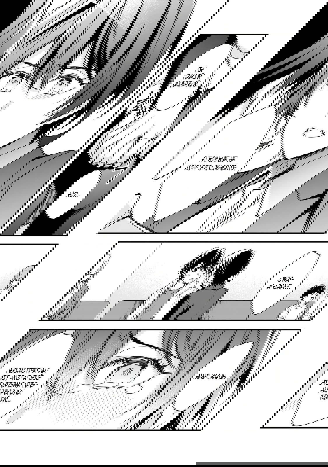 Манга Девушки, которые сделали мне больно, продолжают поглядывать на меня, но, увы, уже слишком поздно… - Глава 28.1 Страница 9