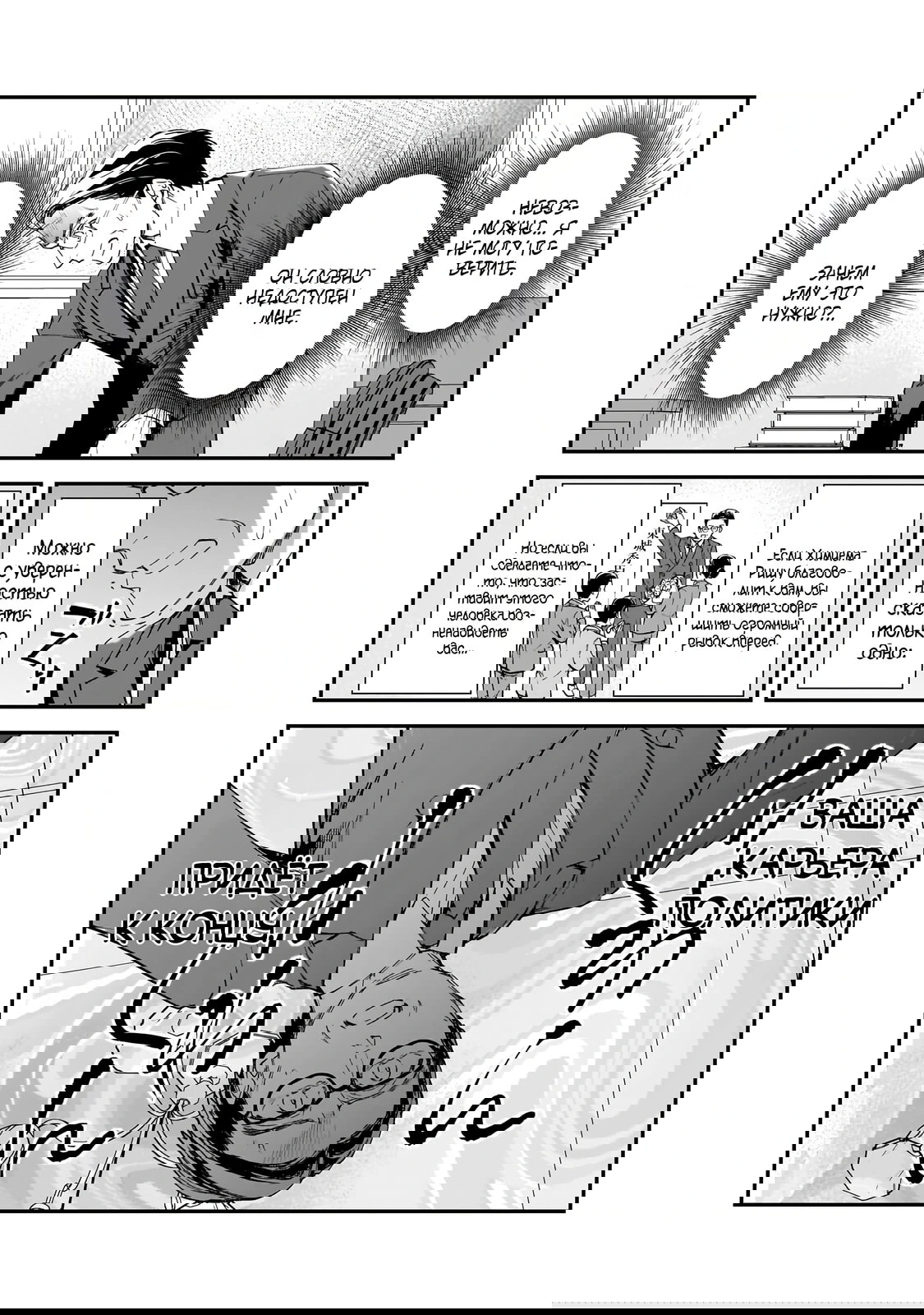 Манга Девушки, которые сделали мне больно, продолжают поглядывать на меня, но, увы, уже слишком поздно… - Глава 28.1 Страница 3