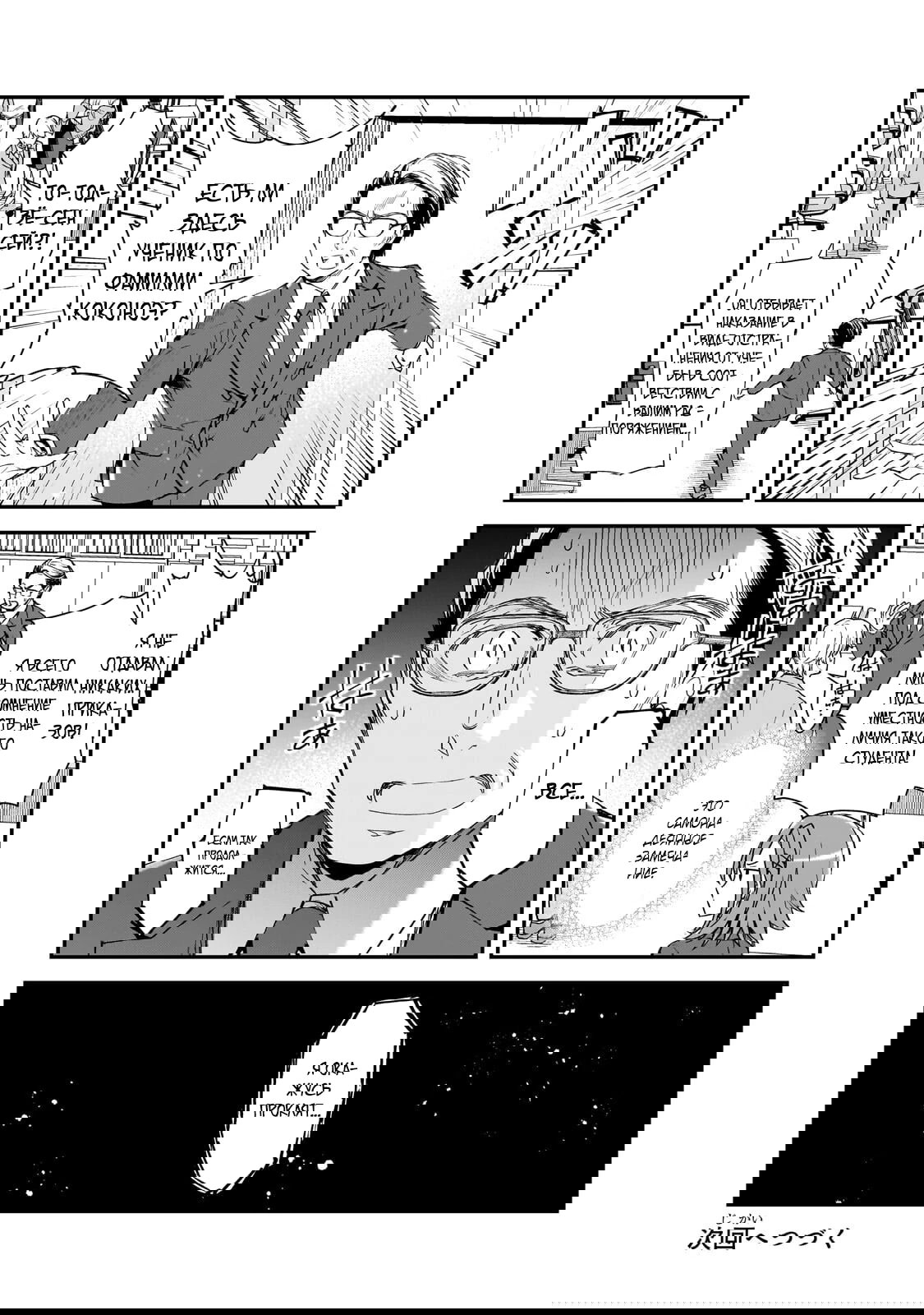 Манга Девушки, которые сделали мне больно, продолжают поглядывать на меня, но, увы, уже слишком поздно… - Глава 27.2 Страница 14