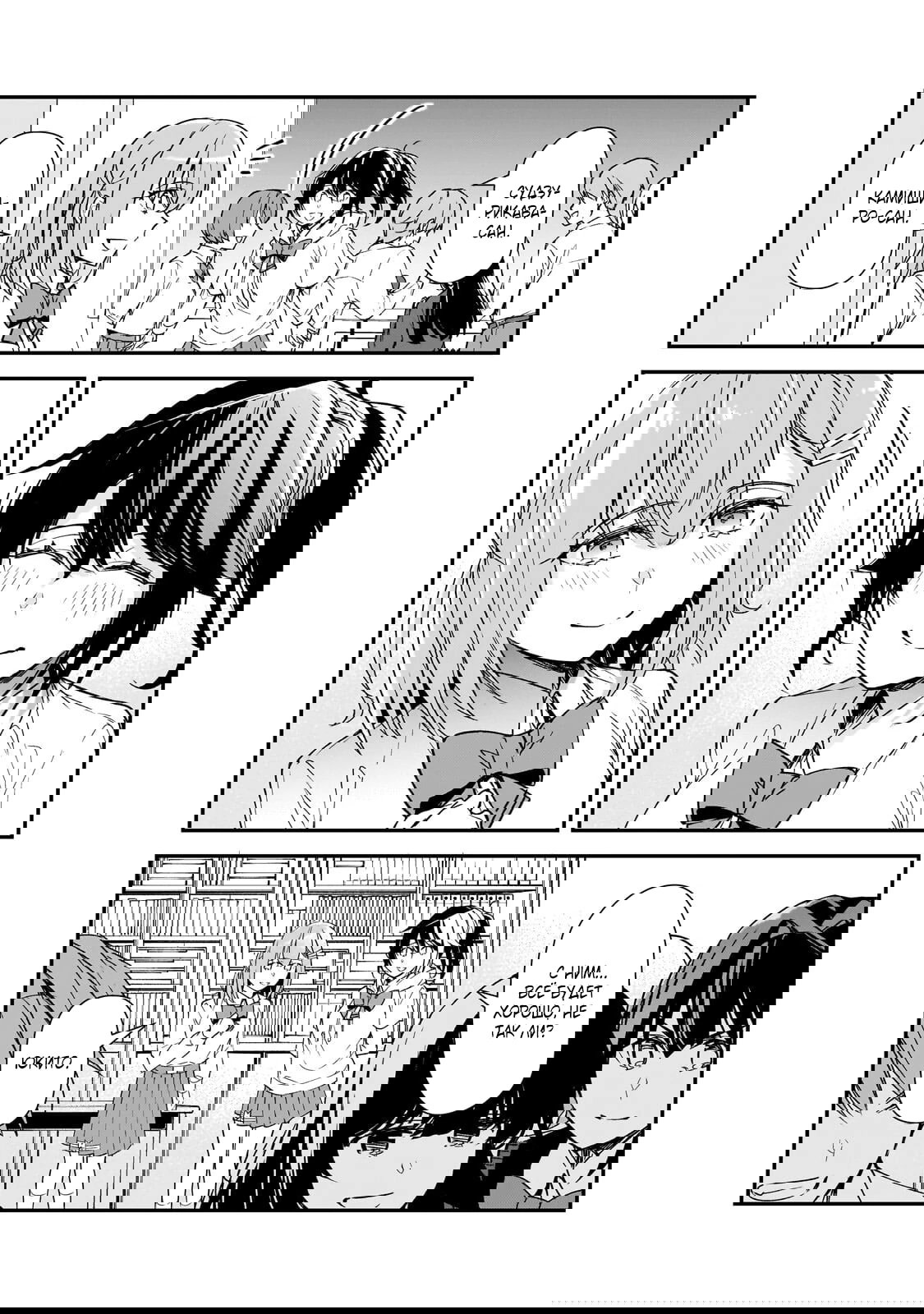 Манга Девушки, которые сделали мне больно, продолжают поглядывать на меня, но, увы, уже слишком поздно… - Глава 27.2 Страница 9