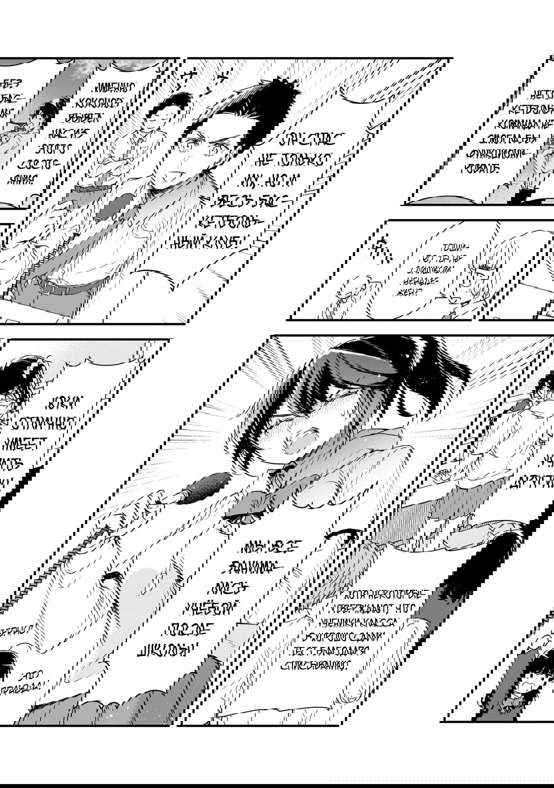 Манга Девушки, которые сделали мне больно, продолжают поглядывать на меня, но, увы, уже слишком поздно… - Глава 27.2 Страница 3