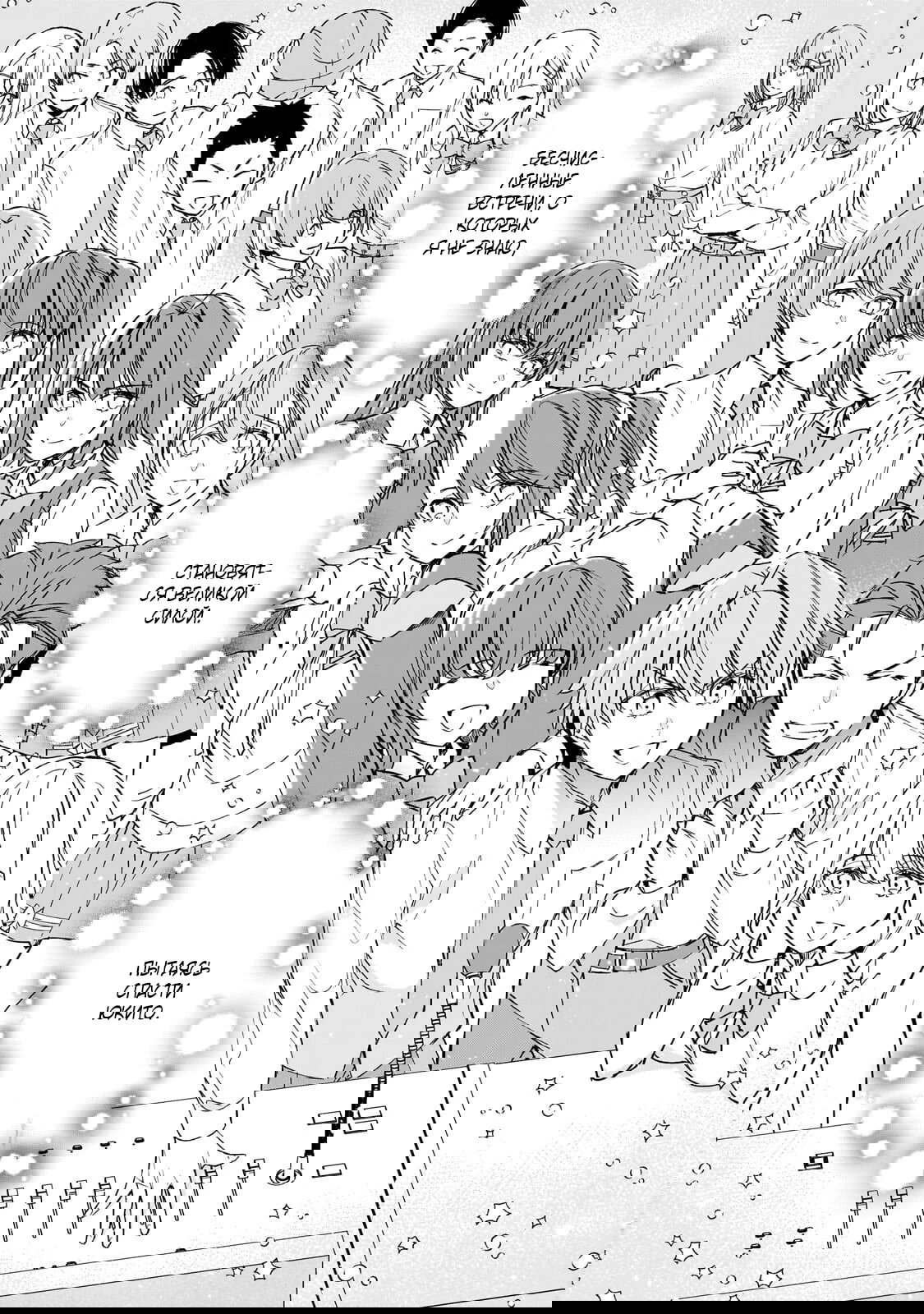 Манга Девушки, которые сделали мне больно, продолжают поглядывать на меня, но, увы, уже слишком поздно… - Глава 27.2 Страница 8