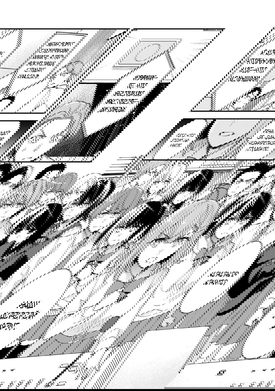 Манга Девушки, которые сделали мне больно, продолжают поглядывать на меня, но, увы, уже слишком поздно… - Глава 27.1 Страница 13