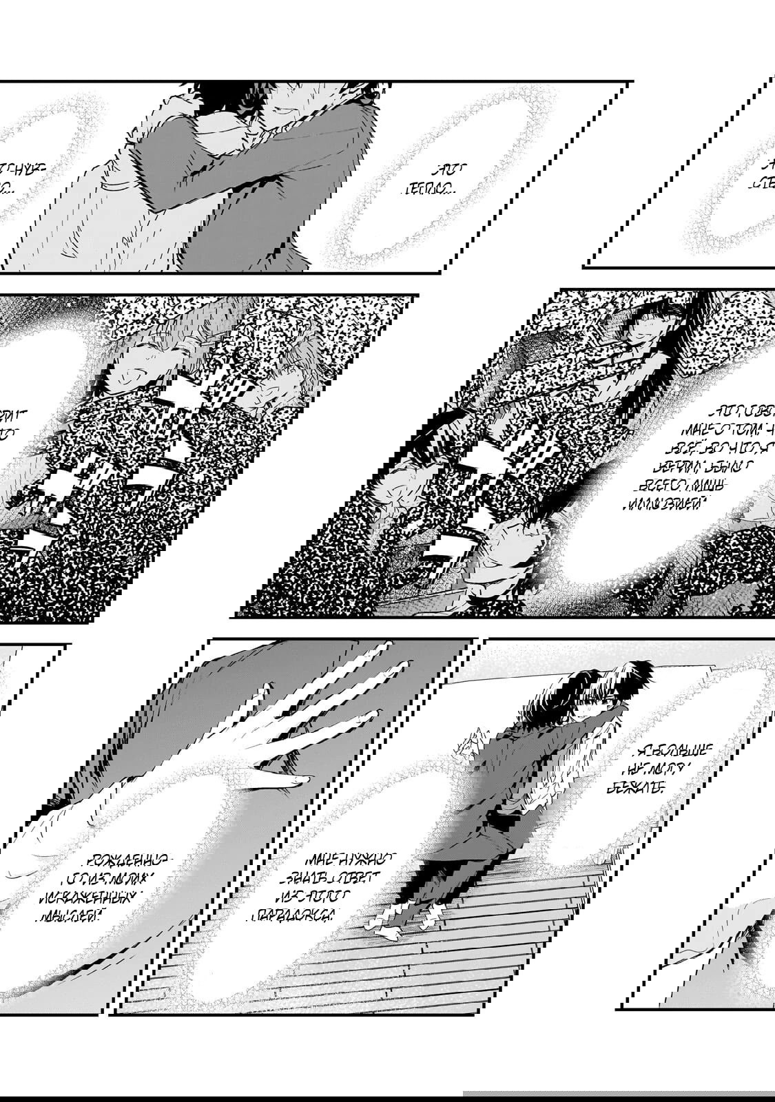 Манга Девушки, которые сделали мне больно, продолжают поглядывать на меня, но, увы, уже слишком поздно… - Глава 27.1 Страница 11