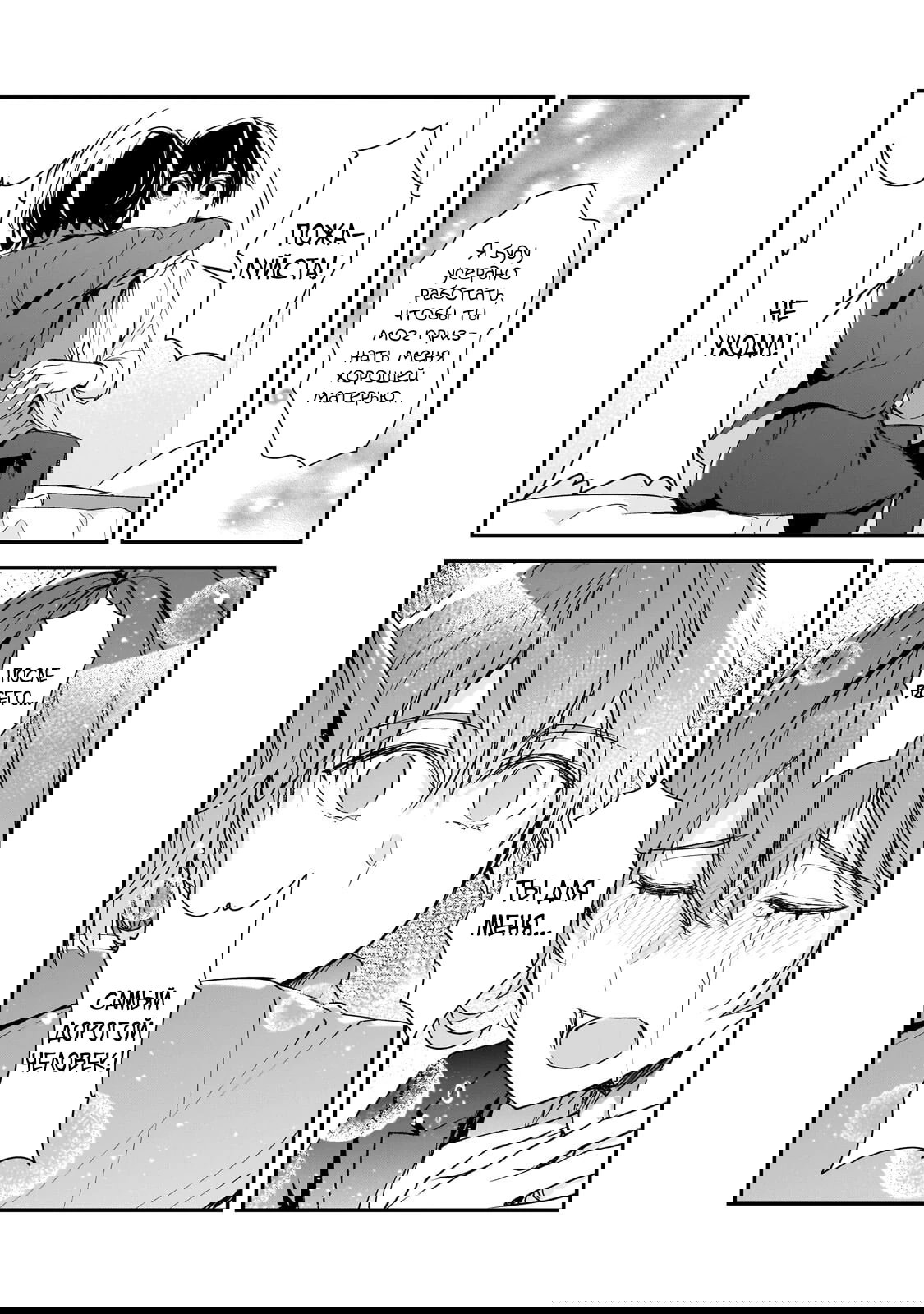 Манга Девушки, которые сделали мне больно, продолжают поглядывать на меня, но, увы, уже слишком поздно… - Глава 27.1 Страница 10