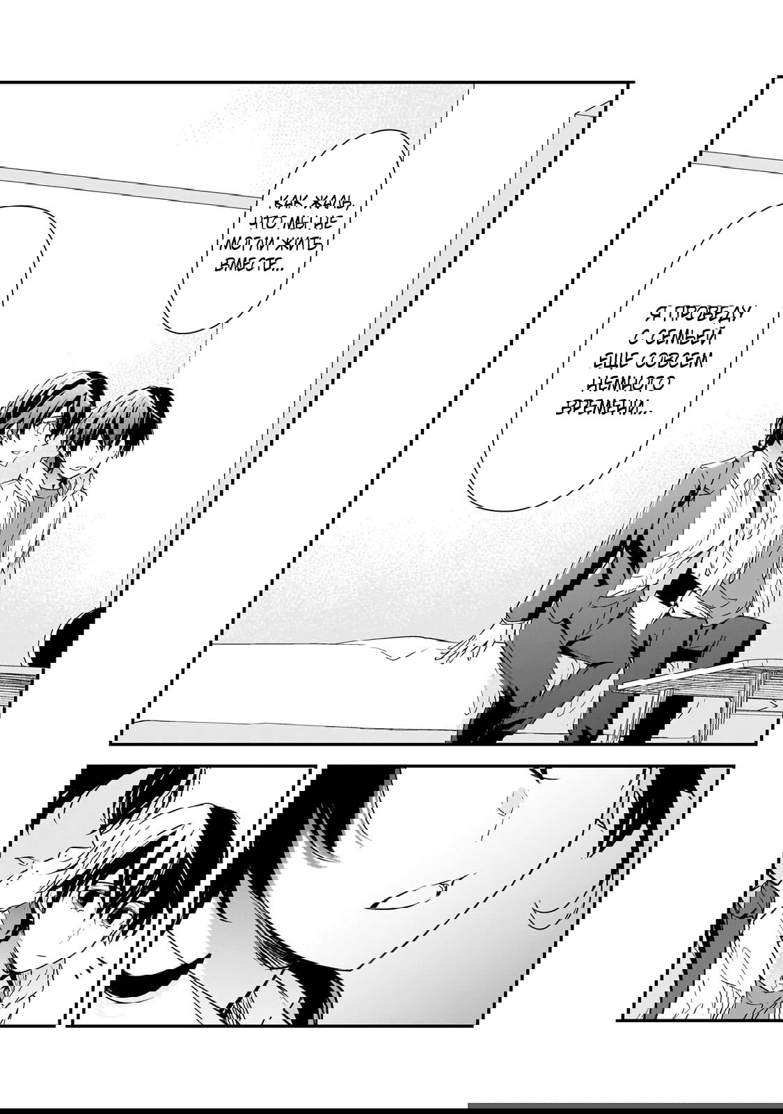 Манга Девушки, которые сделали мне больно, продолжают поглядывать на меня, но, увы, уже слишком поздно… - Глава 27.1 Страница 8