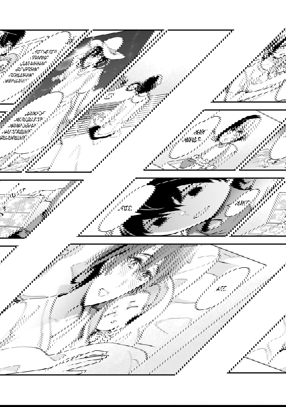 Манга Девушки, которые сделали мне больно, продолжают поглядывать на меня, но, увы, уже слишком поздно… - Глава 27.1 Страница 1