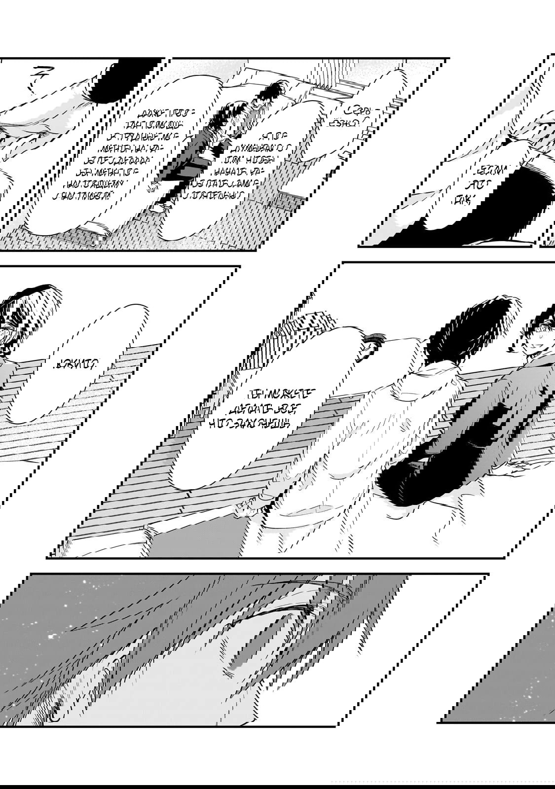 Манга Девушки, которые сделали мне больно, продолжают поглядывать на меня, но, увы, уже слишком поздно… - Глава 27.1 Страница 6