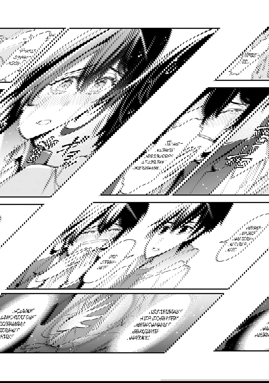 Манга Девушки, которые сделали мне больно, продолжают поглядывать на меня, но, увы, уже слишком поздно… - Глава 27.1 Страница 9