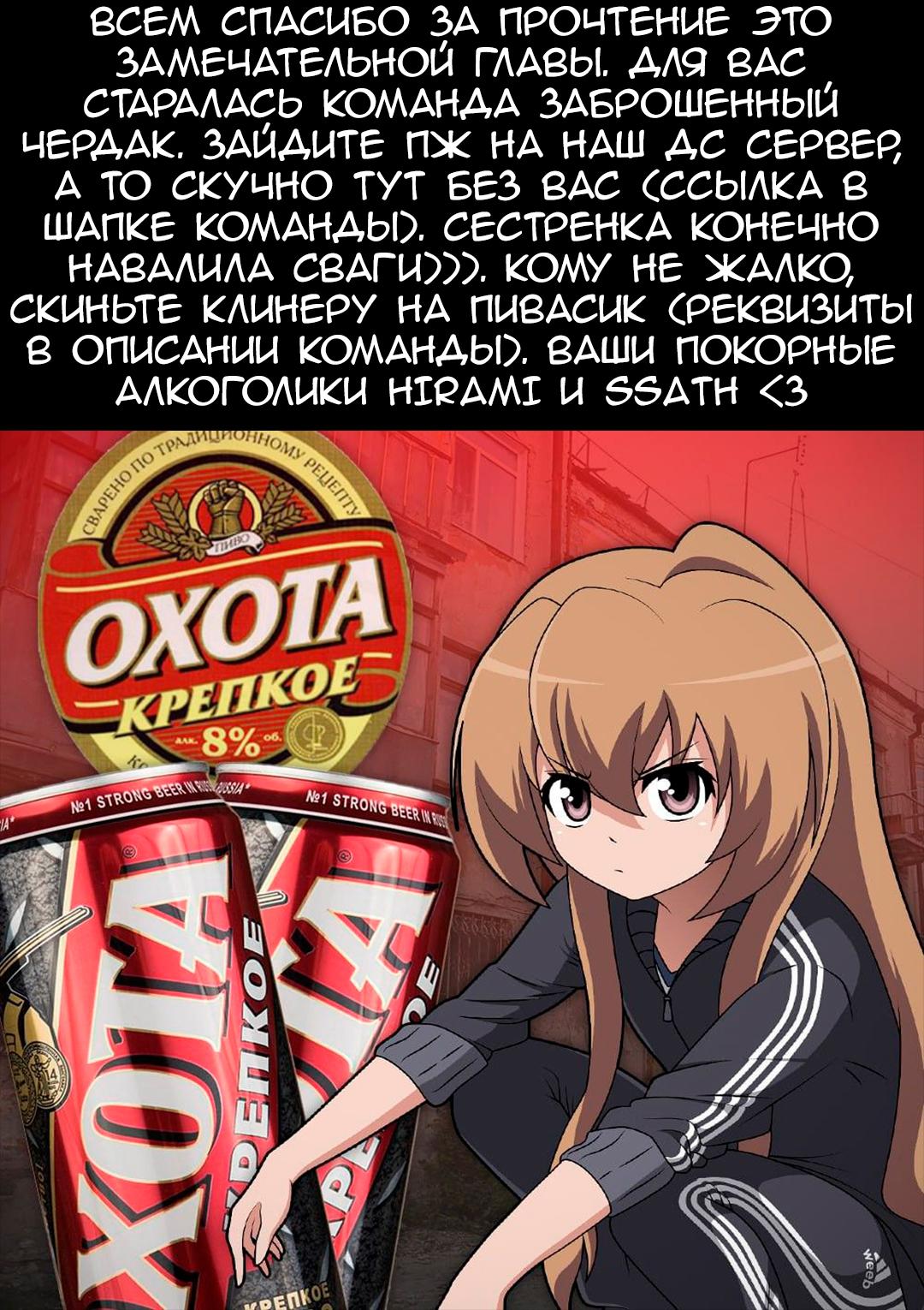 Манга Девушки, которые сделали мне больно, продолжают поглядывать на меня, но, увы, уже слишком поздно… - Глава 11 Страница 37