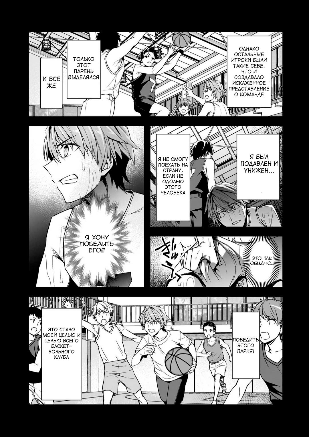 Манга Девушки, которые сделали мне больно, продолжают поглядывать на меня, но, увы, уже слишком поздно… - Глава 11 Страница 5