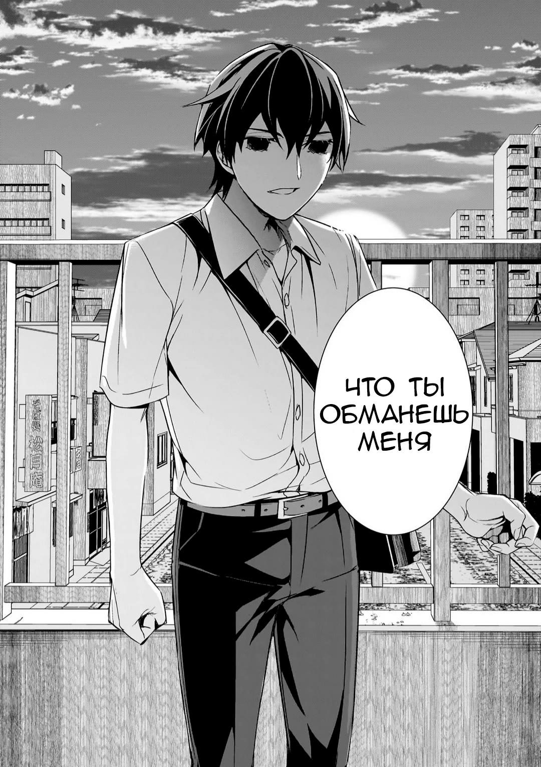 Манга Девушки, которые сделали мне больно, продолжают поглядывать на меня, но, увы, уже слишком поздно… - Глава 10 Страница 26