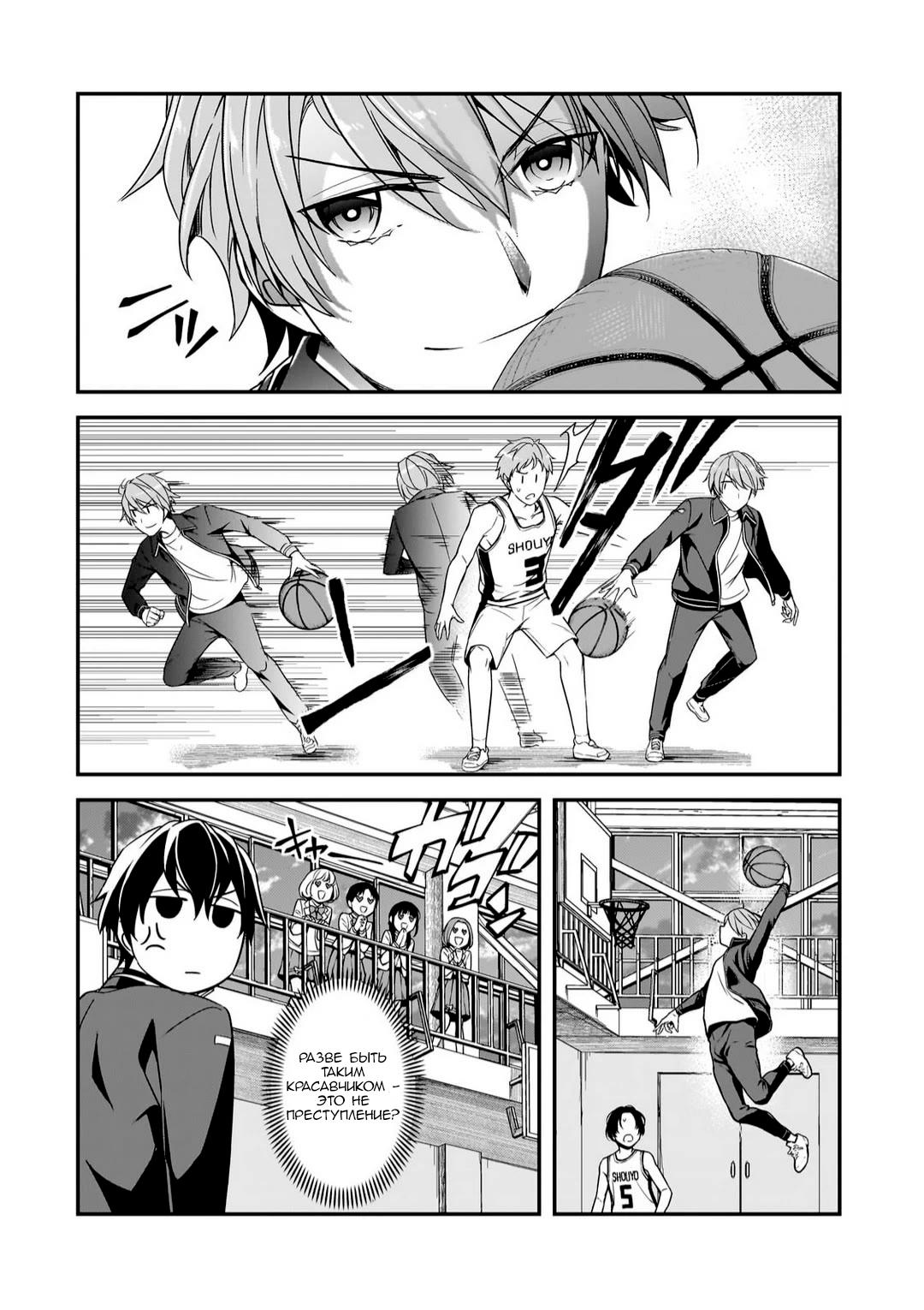 Манга Девушки, которые сделали мне больно, продолжают поглядывать на меня, но, увы, уже слишком поздно… - Глава 10 Страница 34