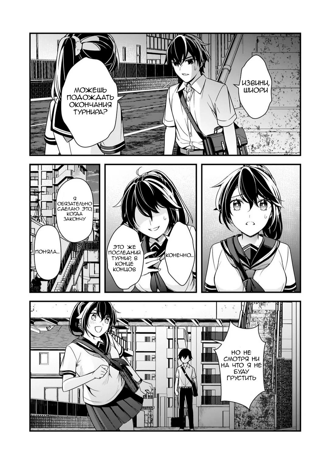 Манга Девушки, которые сделали мне больно, продолжают поглядывать на меня, но, увы, уже слишком поздно… - Глава 10 Страница 13