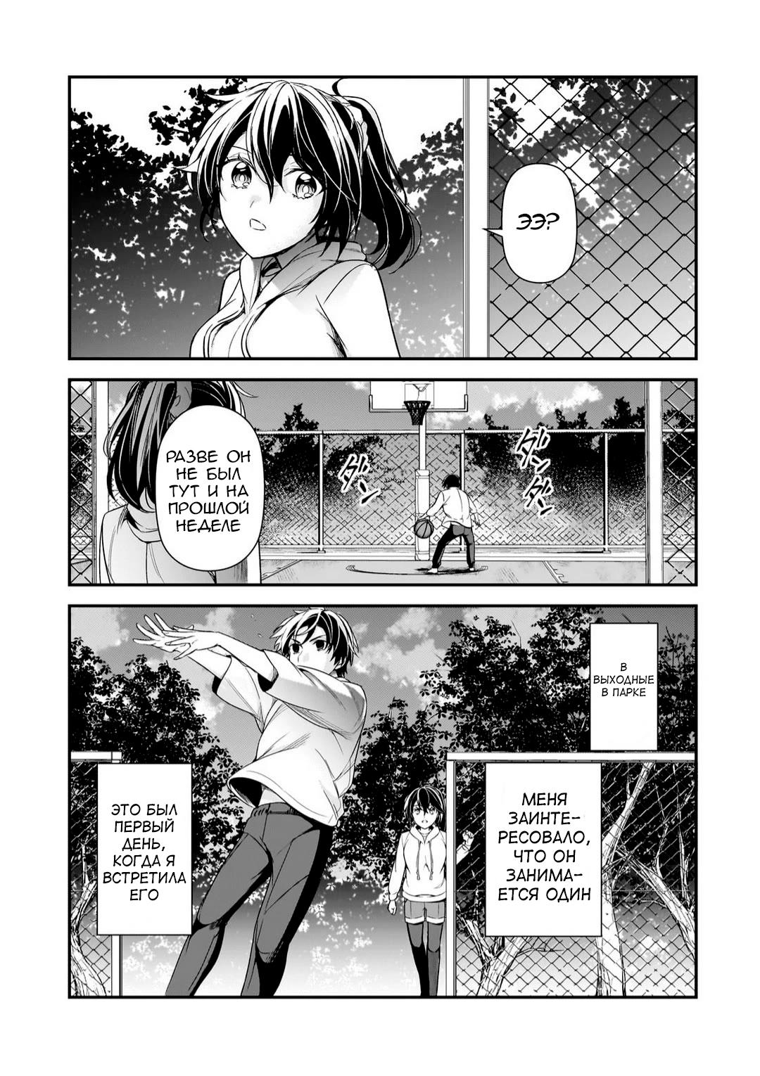 Манга Девушки, которые сделали мне больно, продолжают поглядывать на меня, но, увы, уже слишком поздно… - Глава 10 Страница 1