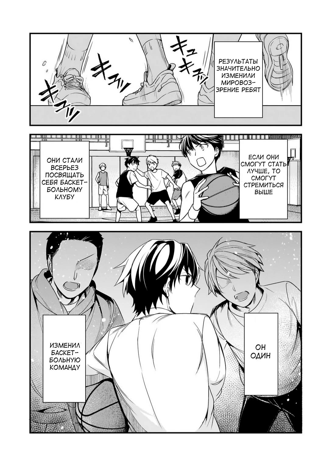 Манга Девушки, которые сделали мне больно, продолжают поглядывать на меня, но, увы, уже слишком поздно… - Глава 10 Страница 9