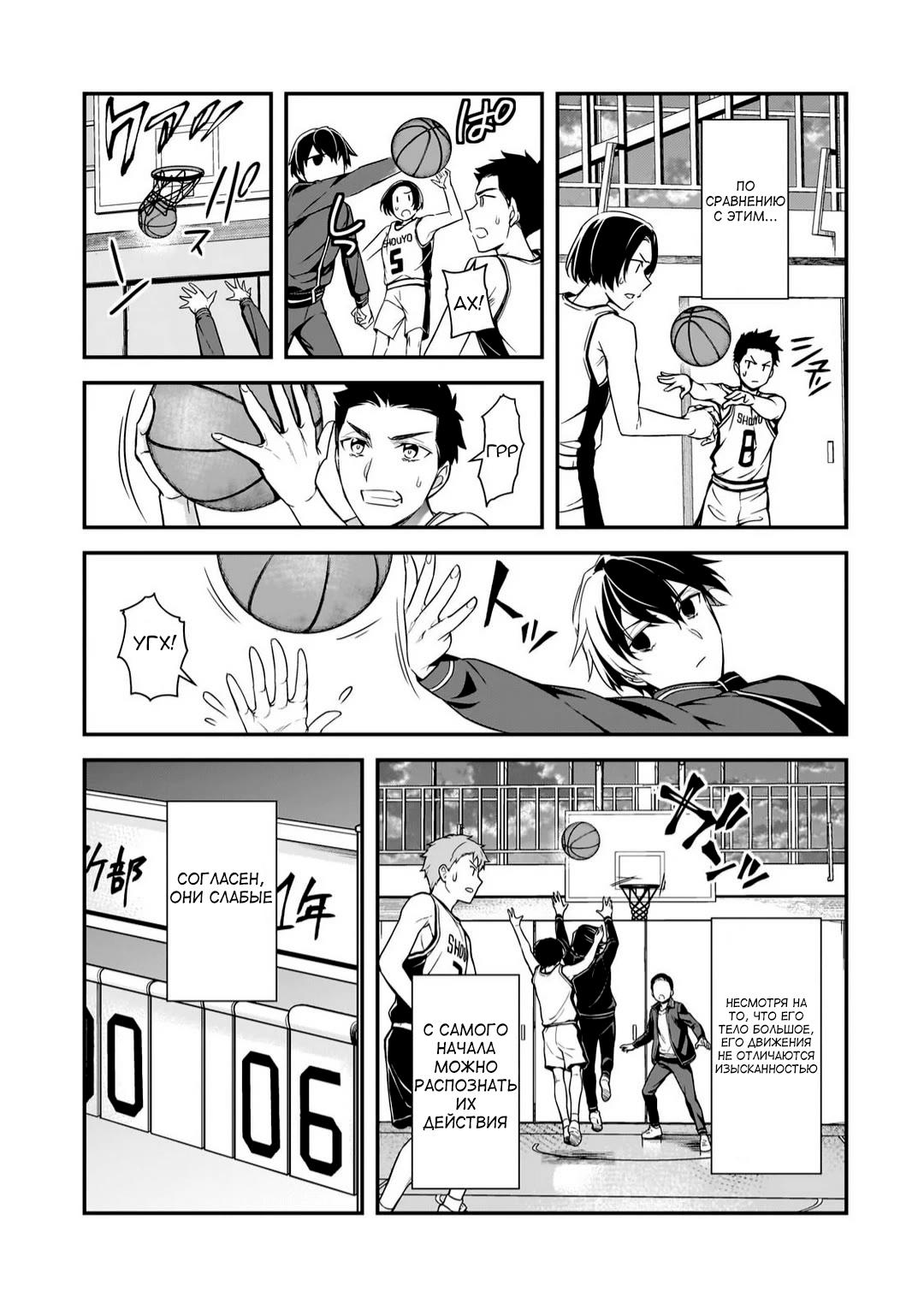 Манга Девушки, которые сделали мне больно, продолжают поглядывать на меня, но, увы, уже слишком поздно… - Глава 10 Страница 35