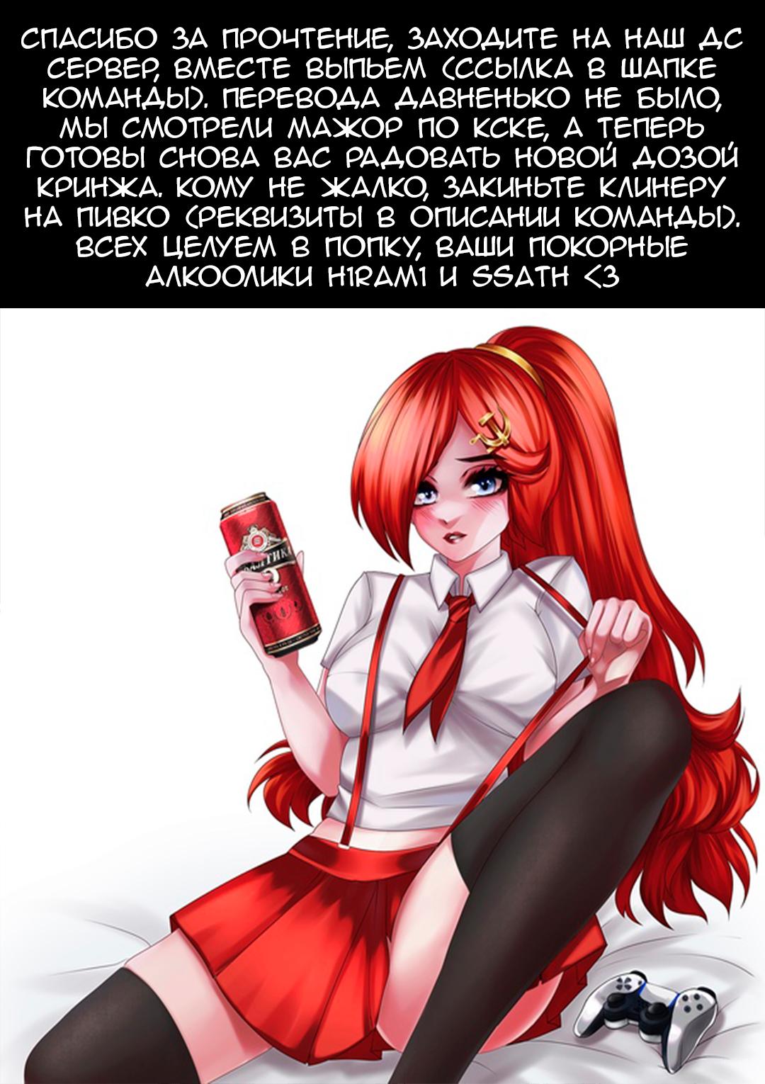 Манга Девушки, которые сделали мне больно, продолжают поглядывать на меня, но, увы, уже слишком поздно… - Глава 10 Страница 41