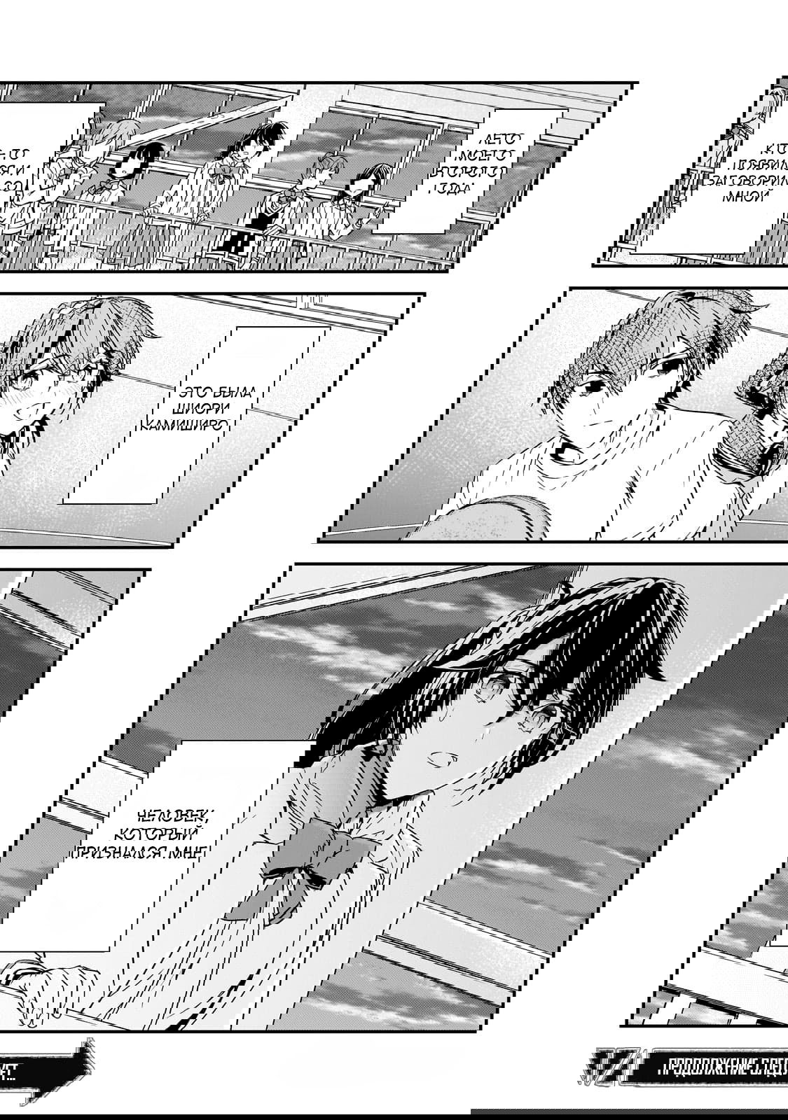 Манга Девушки, которые сделали мне больно, продолжают поглядывать на меня, но, увы, уже слишком поздно… - Глава 9 Страница 30