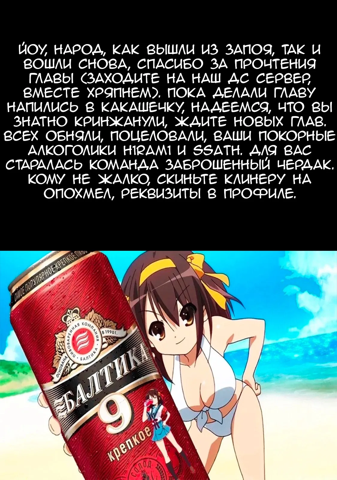 Манга Девушки, которые сделали мне больно, продолжают поглядывать на меня, но, увы, уже слишком поздно… - Глава 9 Страница 31