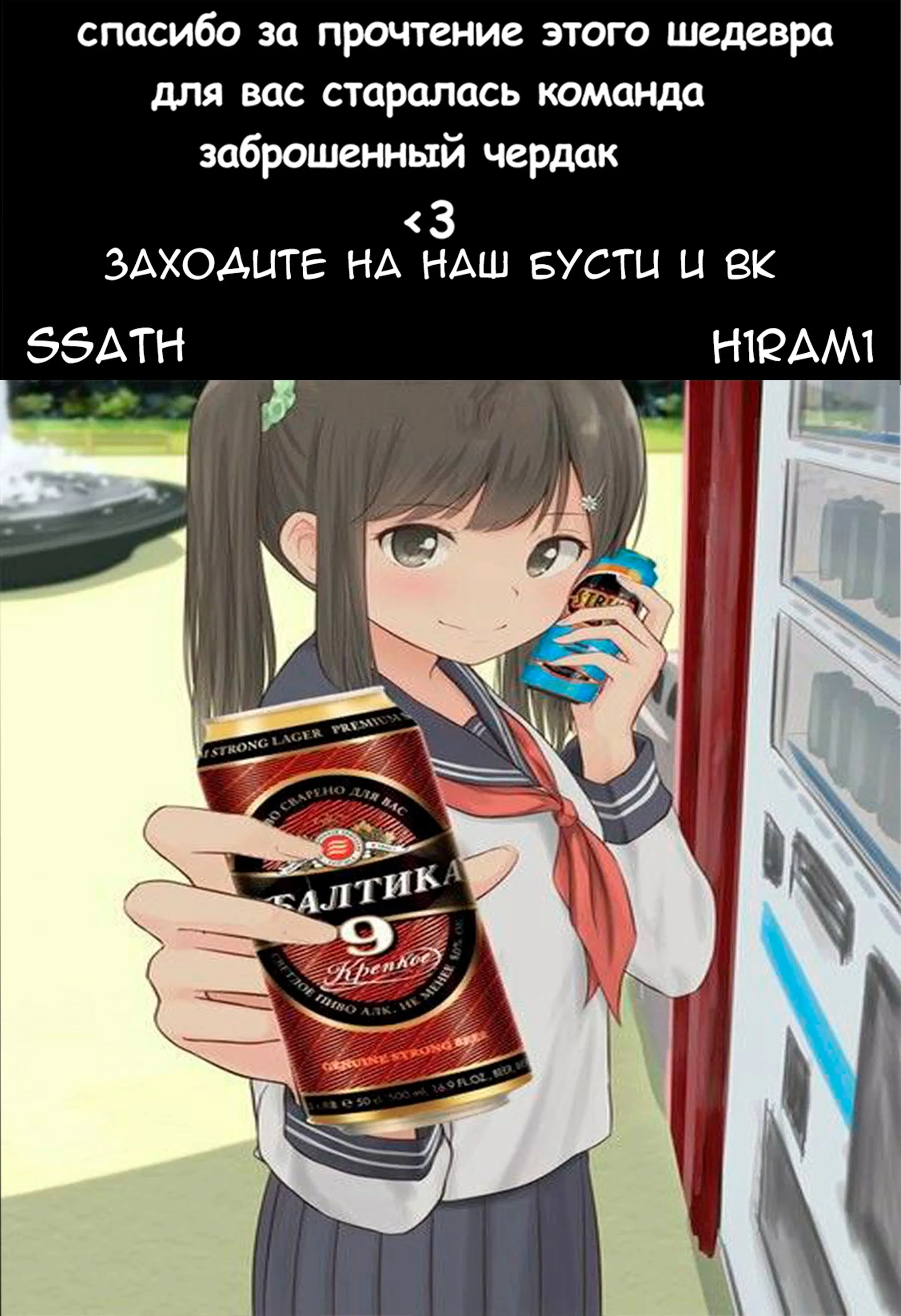 Манга Девушки, которые сделали мне больно, продолжают поглядывать на меня, но, увы, уже слишком поздно… - Глава 8 Страница 37