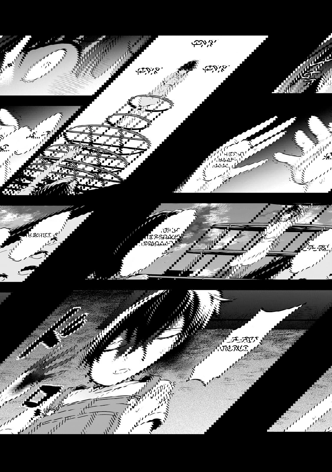 Манга Девушки, которые сделали мне больно, продолжают поглядывать на меня, но, увы, уже слишком поздно… - Глава 8 Страница 29