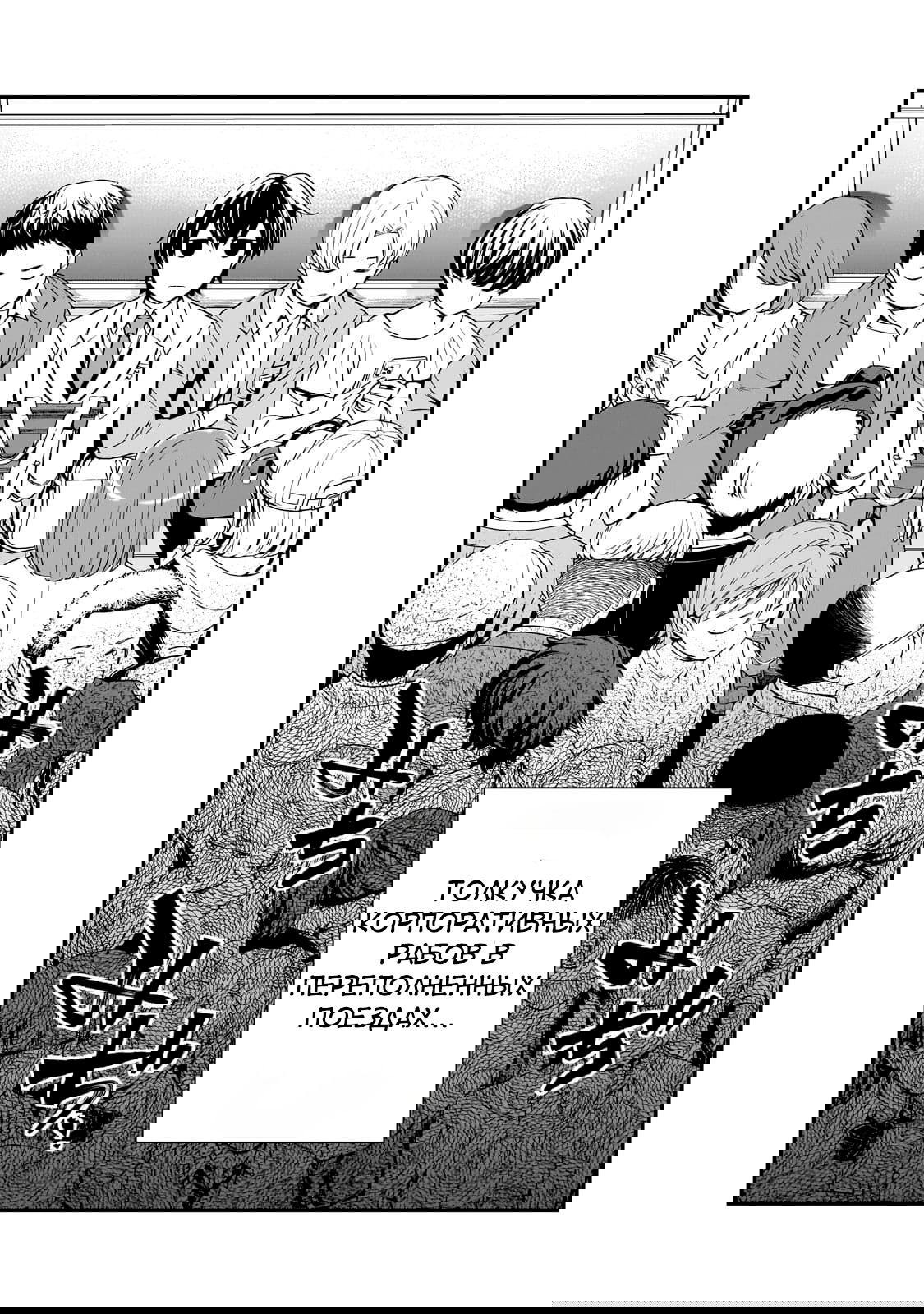 Манга Девушки, которые сделали мне больно, продолжают поглядывать на меня, но, увы, уже слишком поздно… - Глава 8 Страница 2