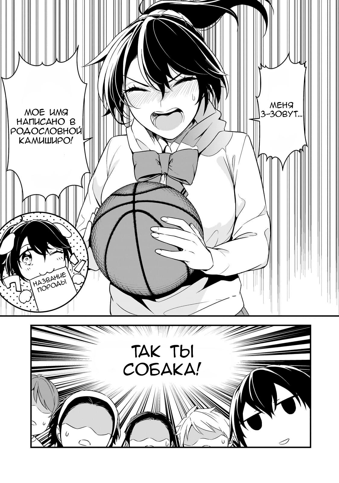 Манга Девушки, которые сделали мне больно, продолжают поглядывать на меня, но, увы, уже слишком поздно… - Глава 7 Страница 5