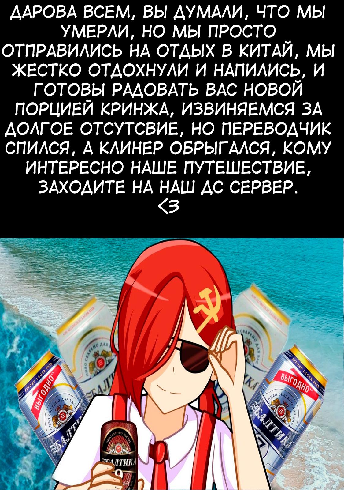 Манга Девушки, которые сделали мне больно, продолжают поглядывать на меня, но, увы, уже слишком поздно… - Глава 7 Страница 38