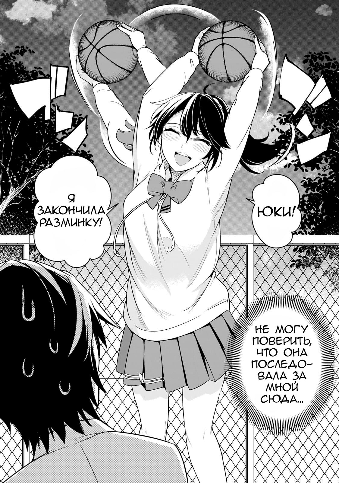 Манга Девушки, которые сделали мне больно, продолжают поглядывать на меня, но, увы, уже слишком поздно… - Глава 7 Страница 2