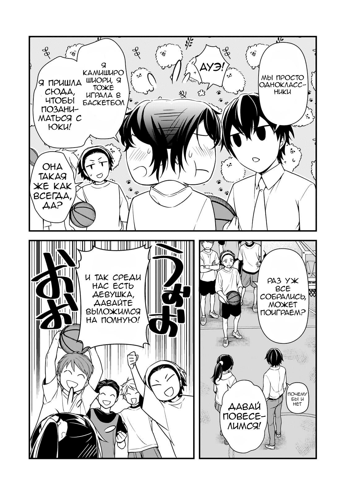 Манга Девушки, которые сделали мне больно, продолжают поглядывать на меня, но, увы, уже слишком поздно… - Глава 7 Страница 6