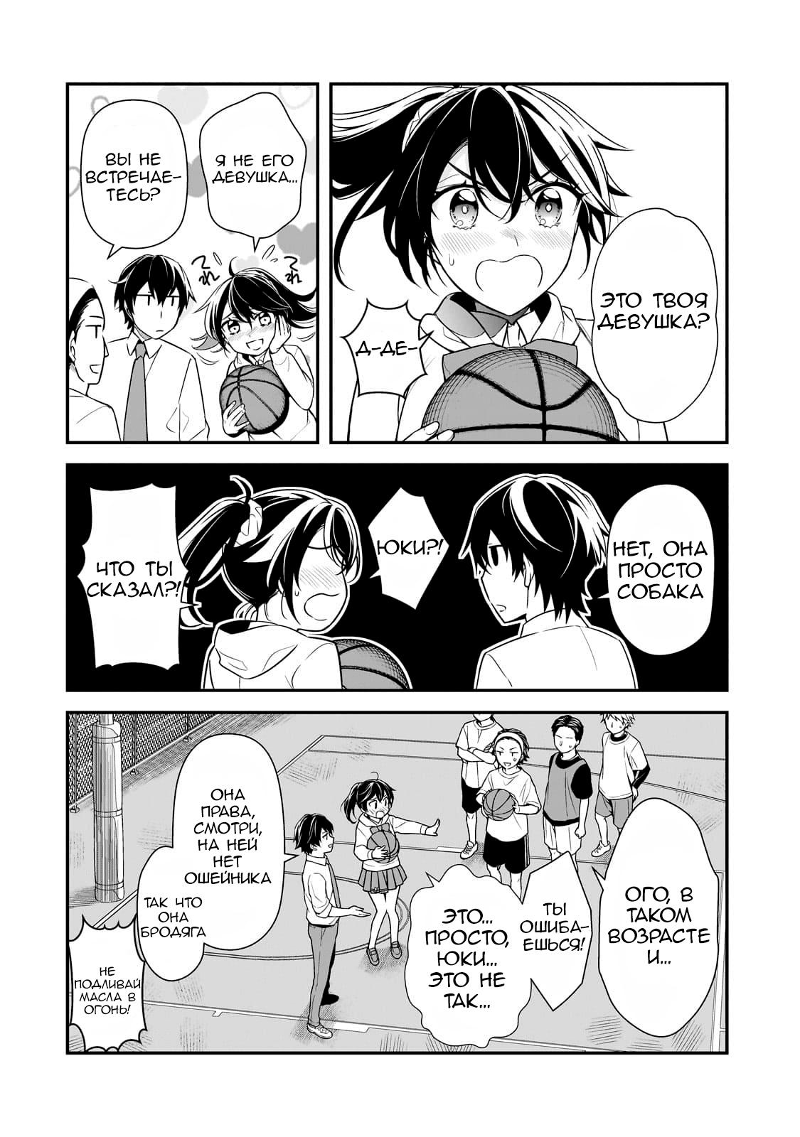 Манга Девушки, которые сделали мне больно, продолжают поглядывать на меня, но, увы, уже слишком поздно… - Глава 7 Страница 4