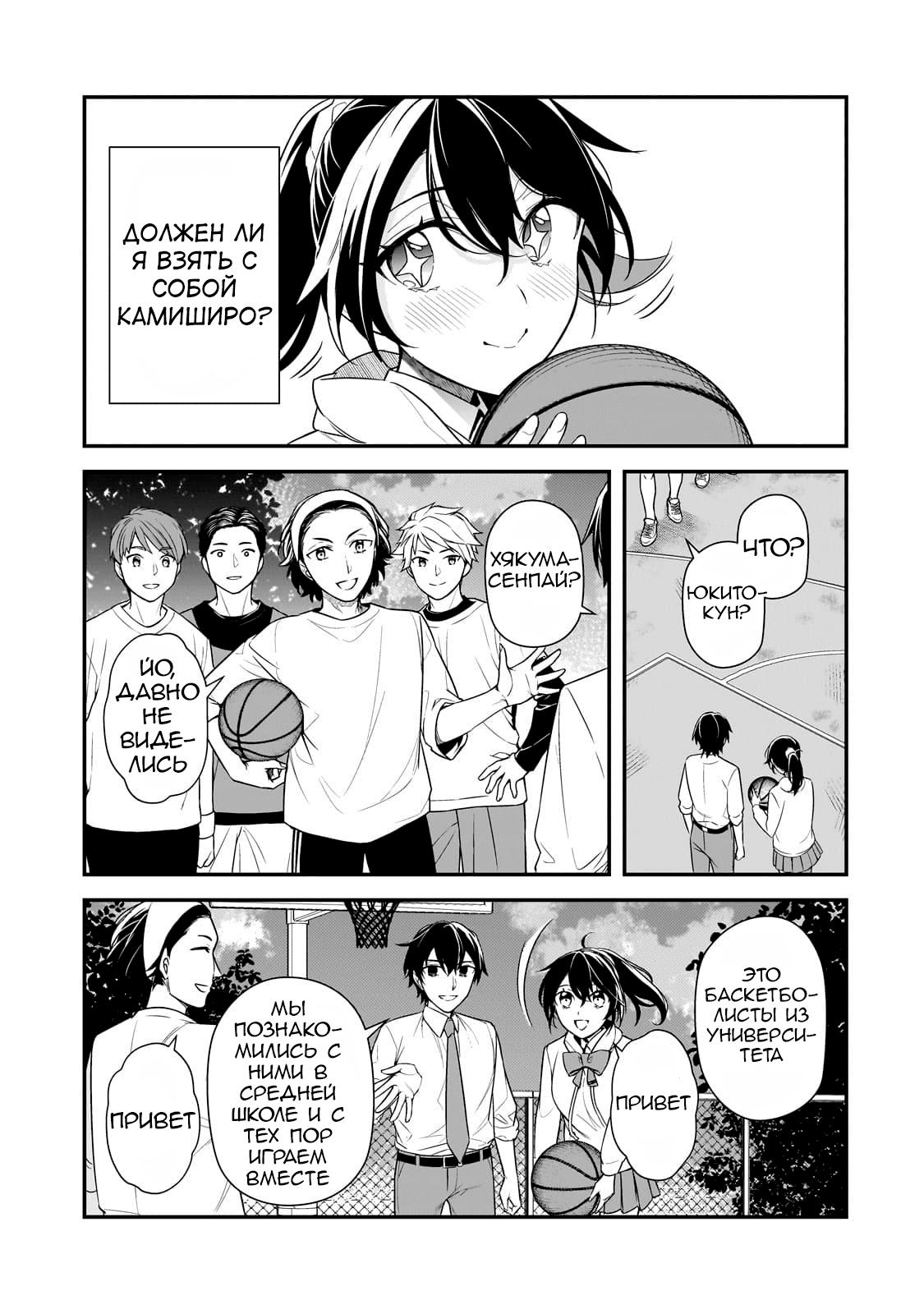 Манга Девушки, которые сделали мне больно, продолжают поглядывать на меня, но, увы, уже слишком поздно… - Глава 7 Страница 3