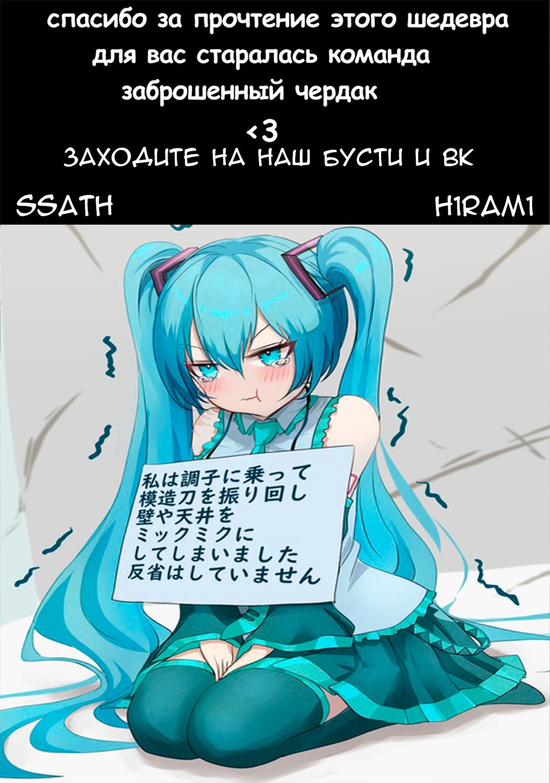 Манга Девушки, которые сделали мне больно, продолжают поглядывать на меня, но, увы, уже слишком поздно… - Глава 6 Страница 31