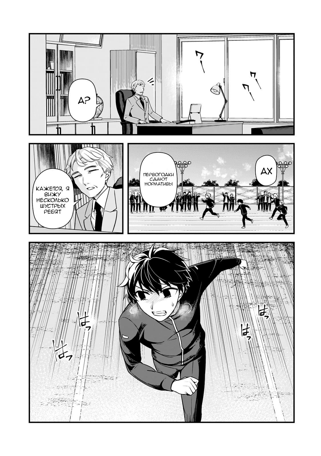 Манга Девушки, которые сделали мне больно, продолжают поглядывать на меня, но, увы, уже слишком поздно… - Глава 6 Страница 1